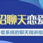 乌鸦救赎新连招1.0《连招聊天恋爱法》