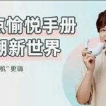 吴小飘：15堂G点愉‮手悦‬册，打开高C新世界价值199元