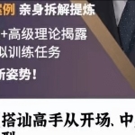 马克《10天线上搭讪撩妹训练营》