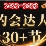 天边的老白《约会高手》