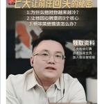 旭旭《全类别挽回攻略》