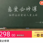 大尧《恋爱必修课》价值299元