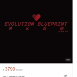 昊哥情感进化蓝图训练营