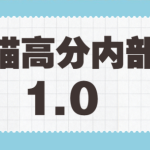 绅士派《熊猫内部课》