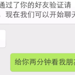 乌鸦救赎《六神聊天分析》