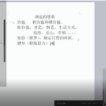 欧阳浮夸《豆哥私教课》18年版