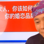 杨平规划四阶段《女性婚恋品牌》