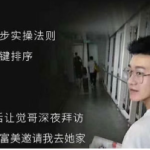 海觉-乌鸦救赎团队(速度与激情)情感课程