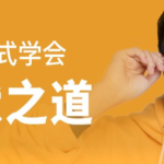 20个公式学会幽默之道【完结】