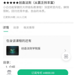 真爱之门：创造法则（从匮乏到丰富）·小白也能掌握的大师级私教课程