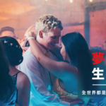 梦想生活-全世界都是你的交友圈