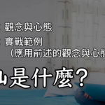 躺着吧《破茧》实战