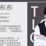 灵彤彤挽回爱情必修：抓住男人弱点，营造有安全感的高质量爱情。