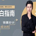 爱上情感乐天《表白指南》