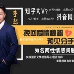 李越：挽回爱情秘籍，预见分手危机