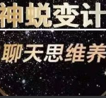 安小妖·男神蜕变计划