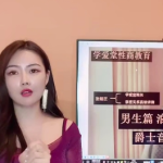 感情浪漫升温课程驭男闺房正宫张院长