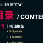 搭讪玩家方法mikey