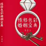 乐嘉7套课程合集