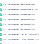 白鹤完整案例(下载后查看）