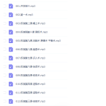 白鹤《权谋纵横之术》