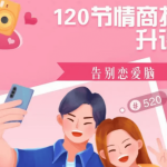 抖音同款渣男研究院eddy哥，恋爱必修情商提升课