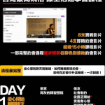 AMG《强渡关山＋新世界》线上泡妞价值20880元