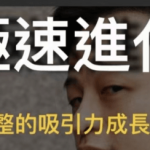 AMG《极速进化》