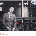 嘉琪校长：地狱级实战案例讲解价值199元