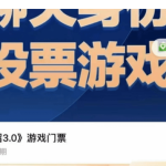 乌鸦救赎《连招3.0》游戏门票