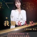 七分学堂：西语《我知女人心》价值1299元