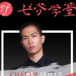 七分学堂：林导《撩道》读懂女人心价值1299元