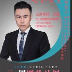 七分学堂《冰度·一周脱单计划 》价值899元