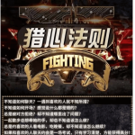 嘉琦《新时代聊天黑科技—猎心法则》