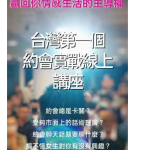 AMG《约会过程实战解析》