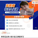 牵手丘比特《玥玥课程学习专用》