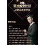 陈哥 核心私教课2.0