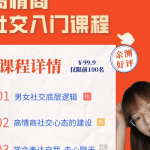 牵手丘比特《文小暖课程学习》