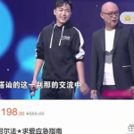 阿尔法：求爱应急指南价值198元