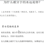 雨宸第四期情感咨询师培训