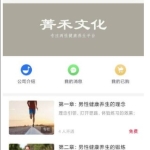 青禾文化·男性健康力量价值1314元